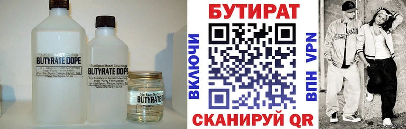 Купить где  Судогда  Бутират вода 