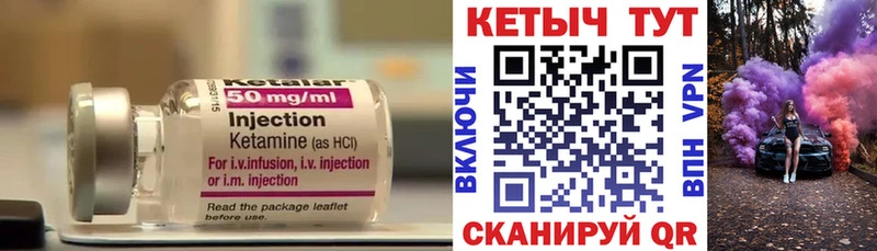 КЕТАМИН VHQ  Купить закладки  Судогда 