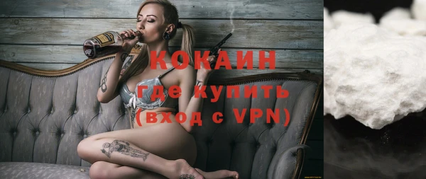 COCAINE Волоколамск