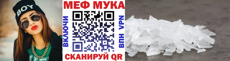 Купить  Судогда  Меф мука 
