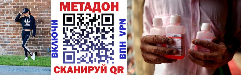 Купить где  Судогда  МЕТАДОН methadone 